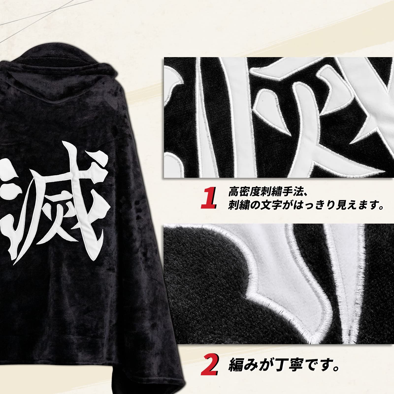 Amazon｜DIROLVON 鬼滅の刃 着る毛布 ブランケット フード付き 刺繡
