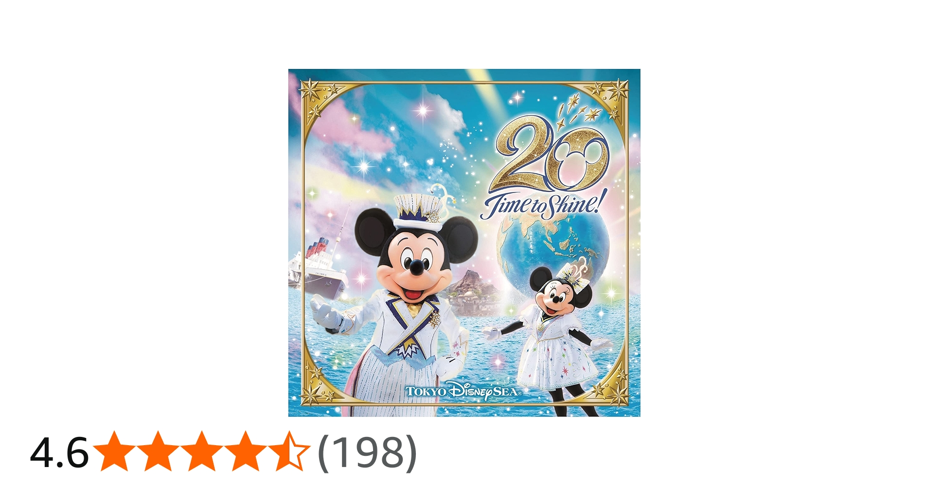 Amazon | 東京ディズニーシー20周年:タイム・トゥ・シャイン