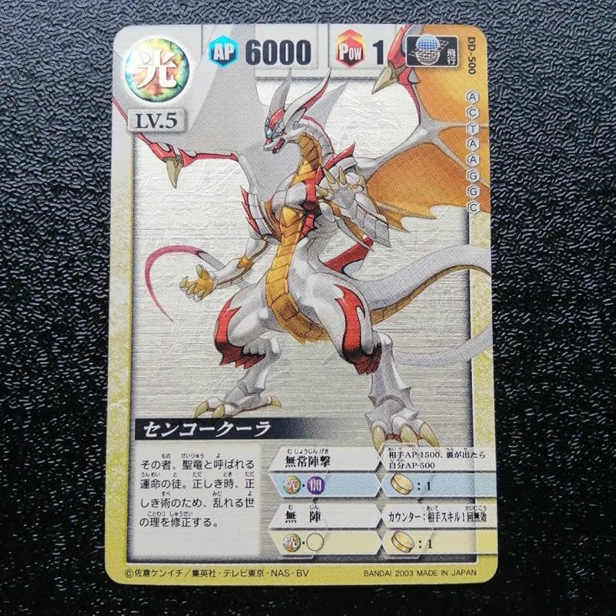 Amazon.co.jp: ドラゴンドライブ センコークーラ ヘルズ カード : おもちゃ