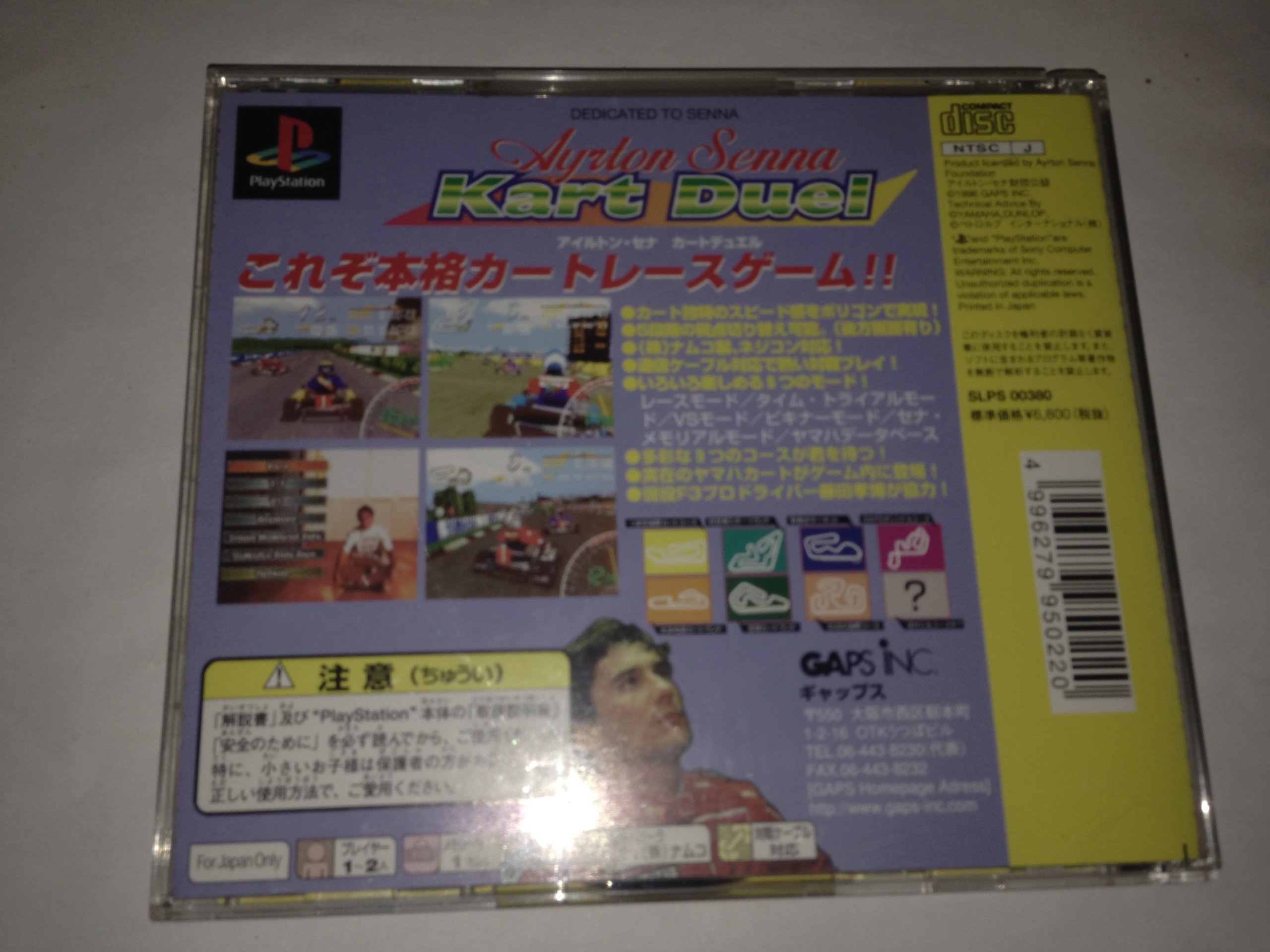 Amazon | アイルトンセナカートデュエル | ゲームソフト