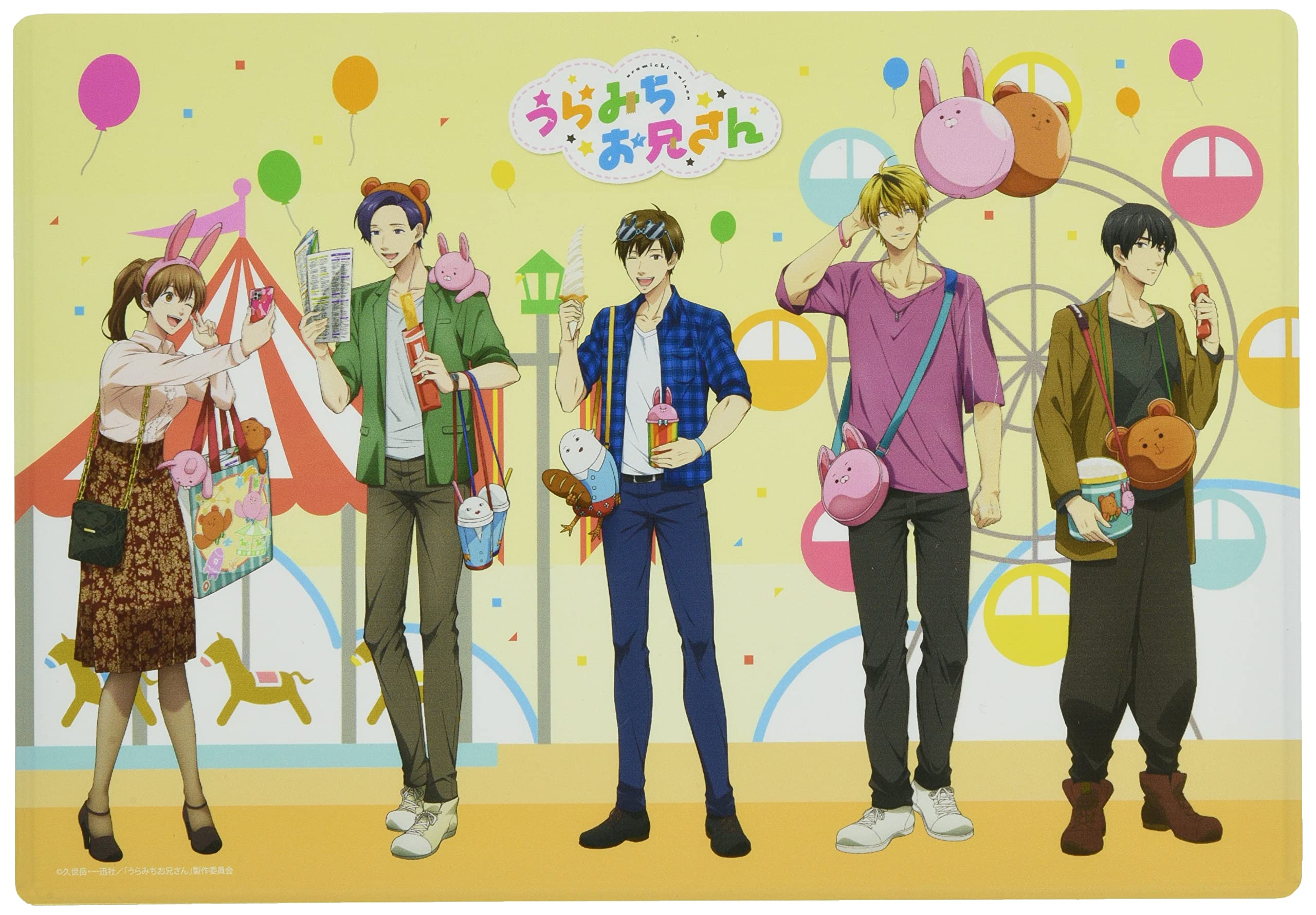 Amazon.co.jp: うらみちお兄さん 01 みんなでわくわく！遊園地デザイン