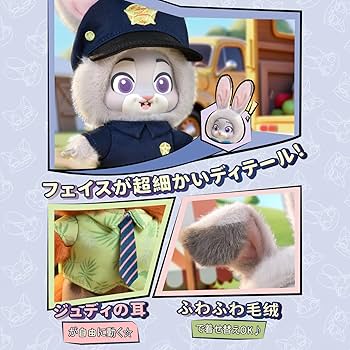 Amazon.co.jp: TOP TOY ディズニー(Disney) ズートピア「ニック