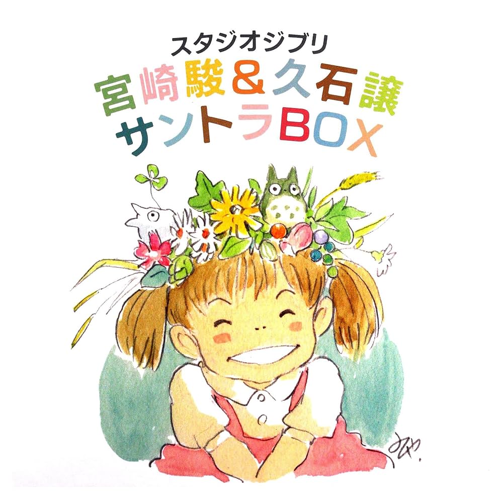Joe Hisaishi - Studio Ghibli Soundtrack Box (Original Soundtrack