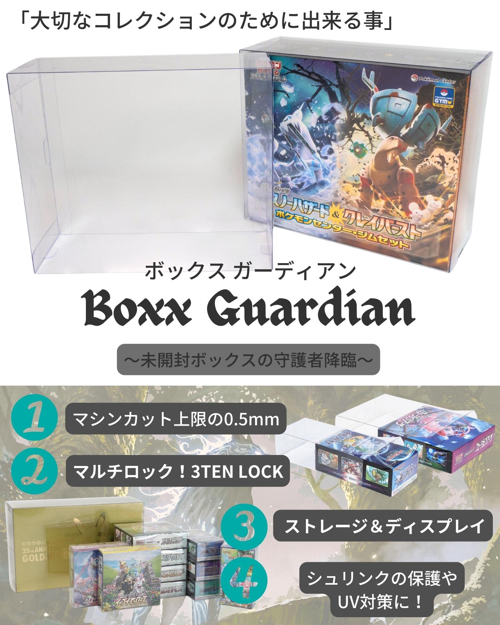 Amazon.co.jp: EYESRAIL Boxx Guardian ポケモンカード用 BOX ローダー