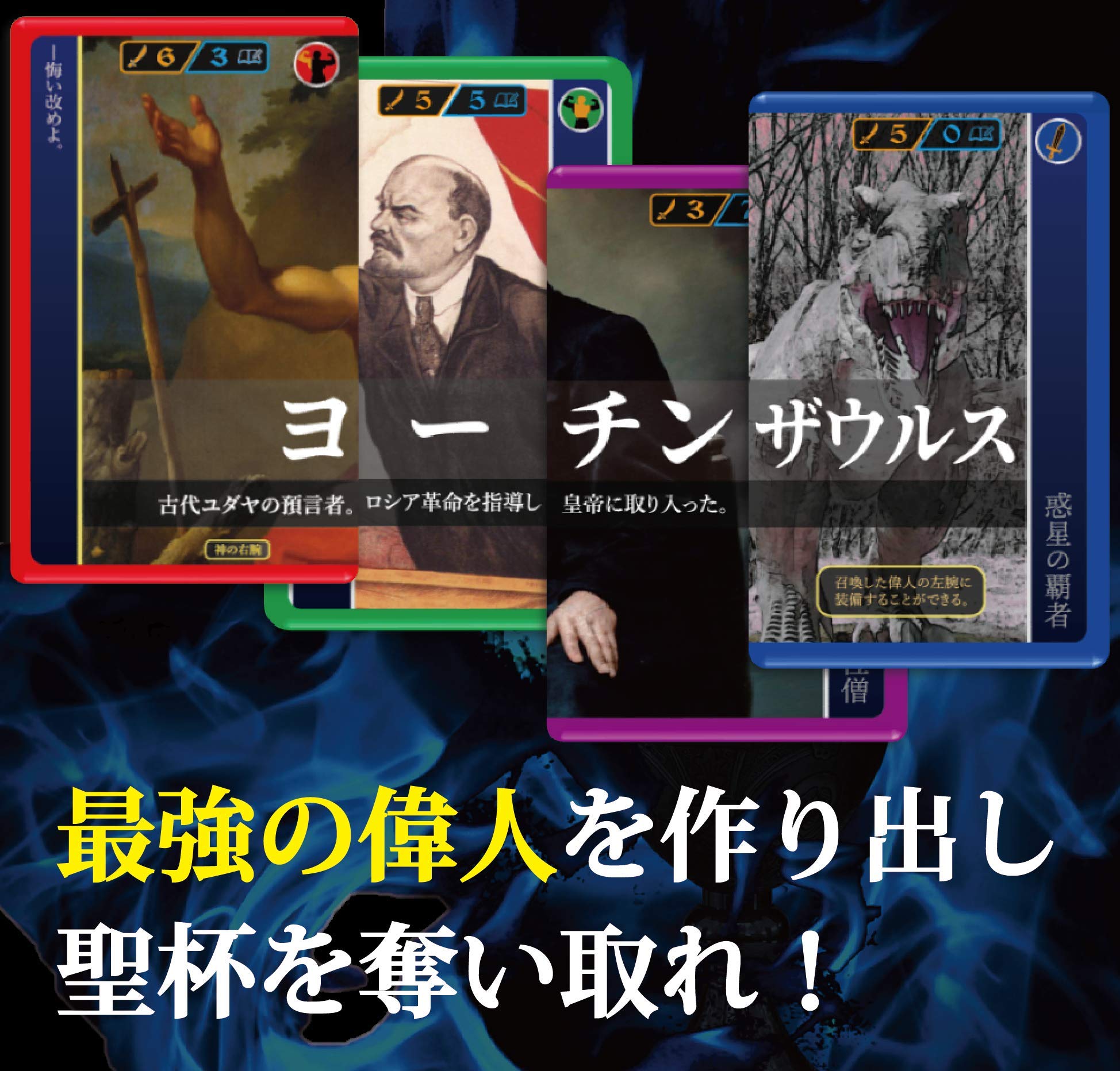 Amazon | Azb.Studio ソクラテスラ ～キメラティック偉人バトル～拡張