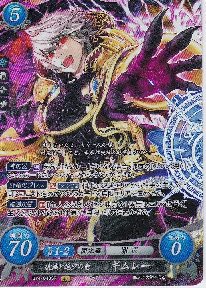 Amazon.co.jp: ファイヤーエンブレム0サイファ「瞳の見つめる未来