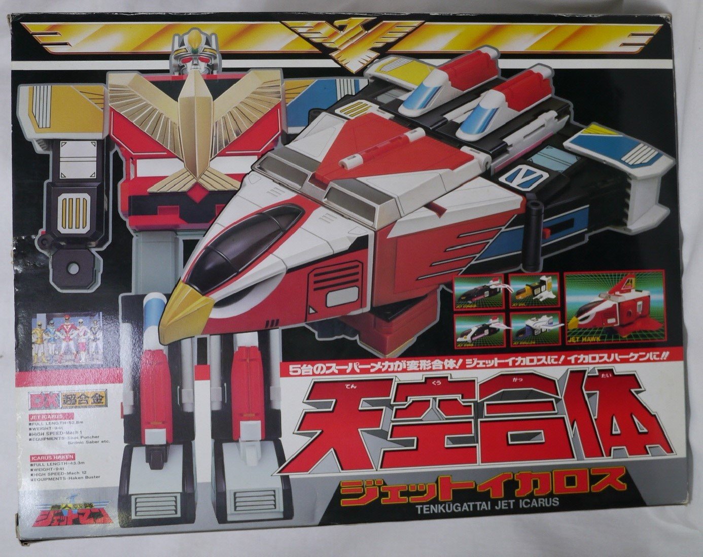 Amazon.co.jp: DX超合金 天空合体 ジェットイカロス 「鳥人戦隊