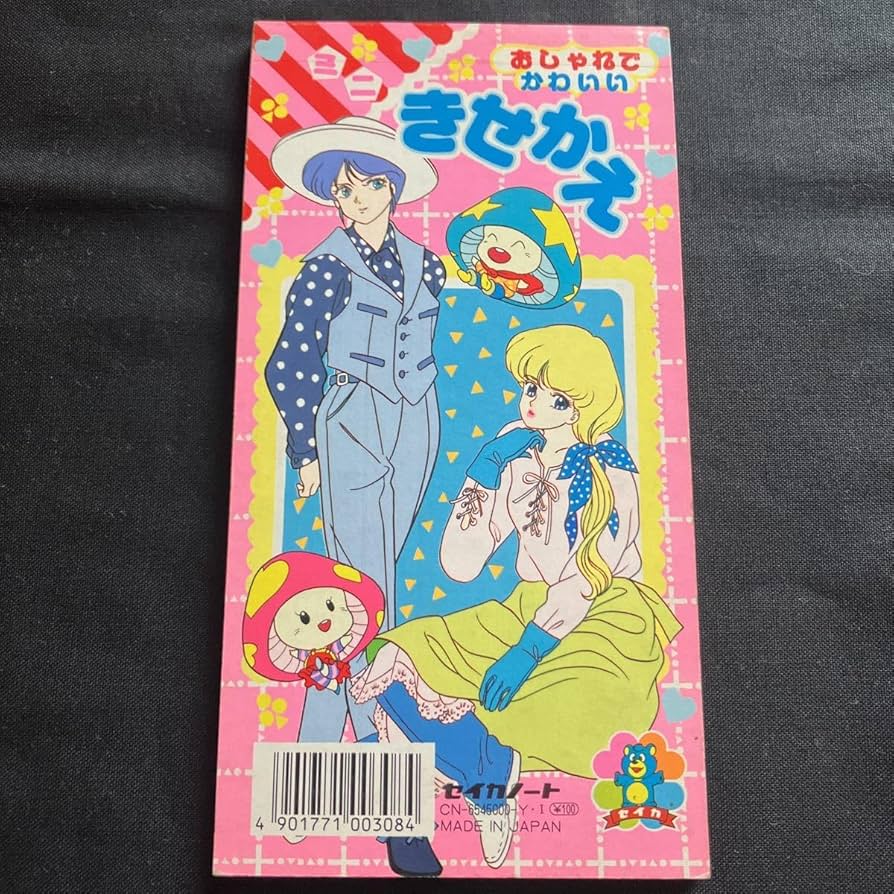 Amazon.co.jp: 当時物 セイカノート おしゃれでかわいいミニきせかえ