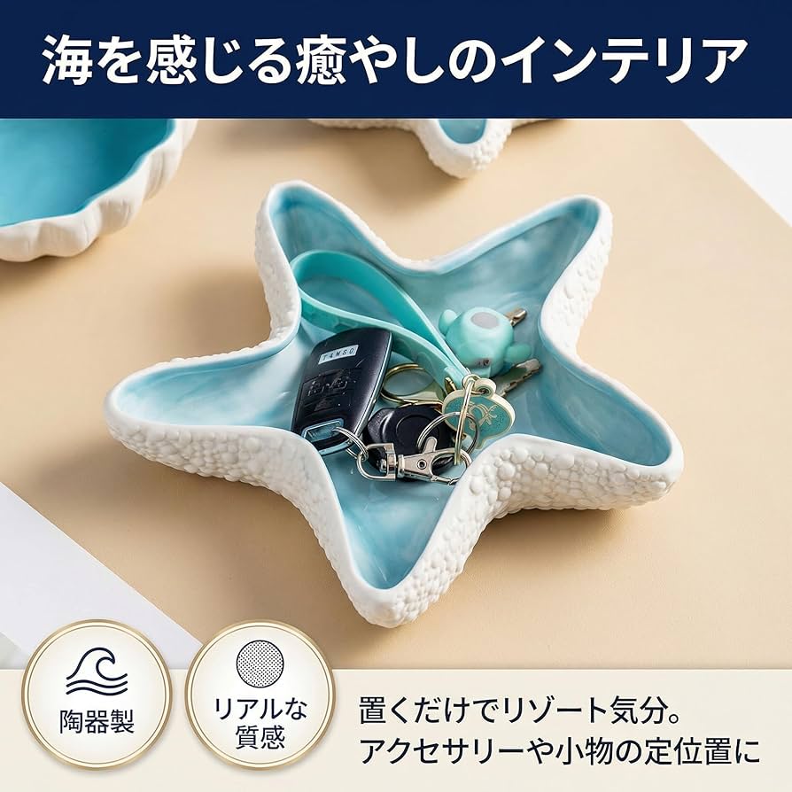 Amazon.co.jp: [Queen-b] 小物入れ トレー 貝殻 卓上 リアル 海