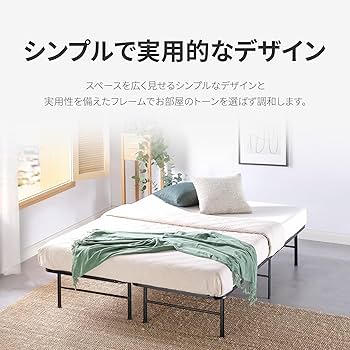 Amazon｜ZINUS SmartBase ベッドフレーム パイプ シングル ブラック 高