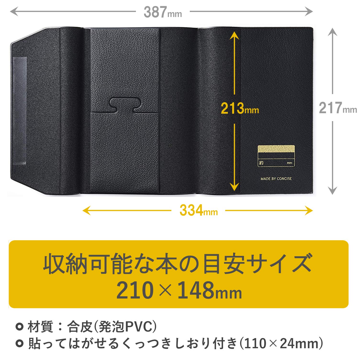 Amazon | コンサイス ブックカバー 皮革調 No.9 A5 黒 323914 | ブック