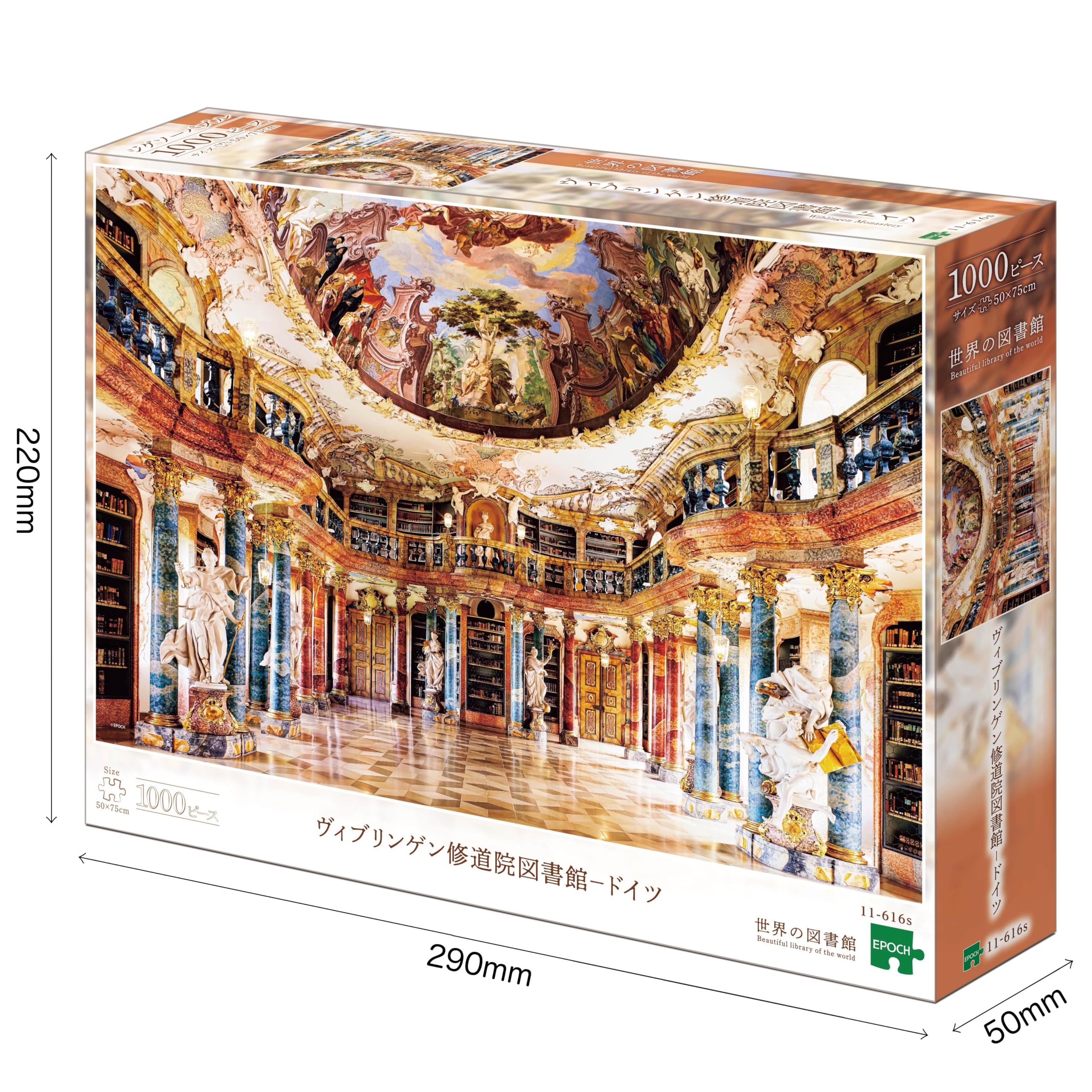 Amazon | エポック社 1000ピース ジグソーパズル 世界の図書館 ヴィブ