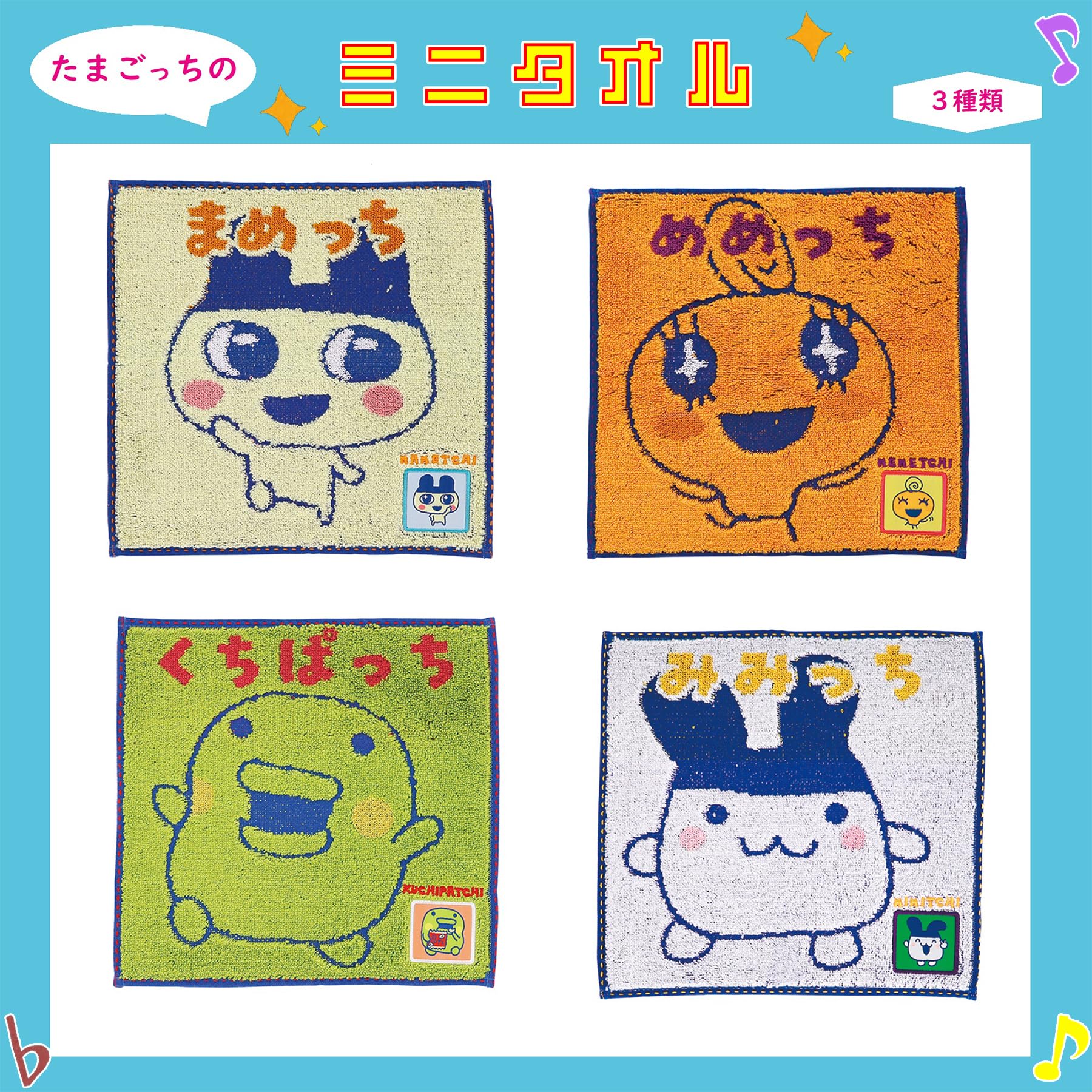 Amazon｜バンダイ(BANDAI) ハンカチ たまごっち まめっち たまごっち