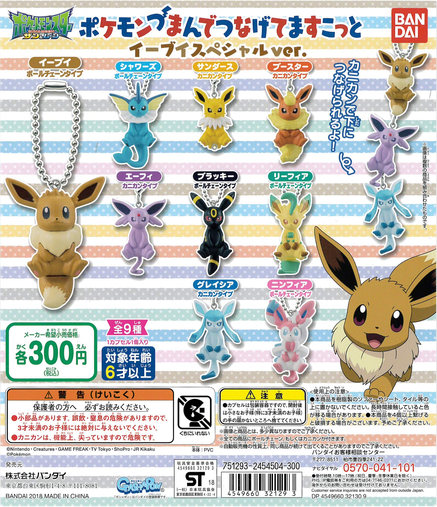 Amazon | ポケットモンスター サン＆ムーン ポケモン つまんでつなげて