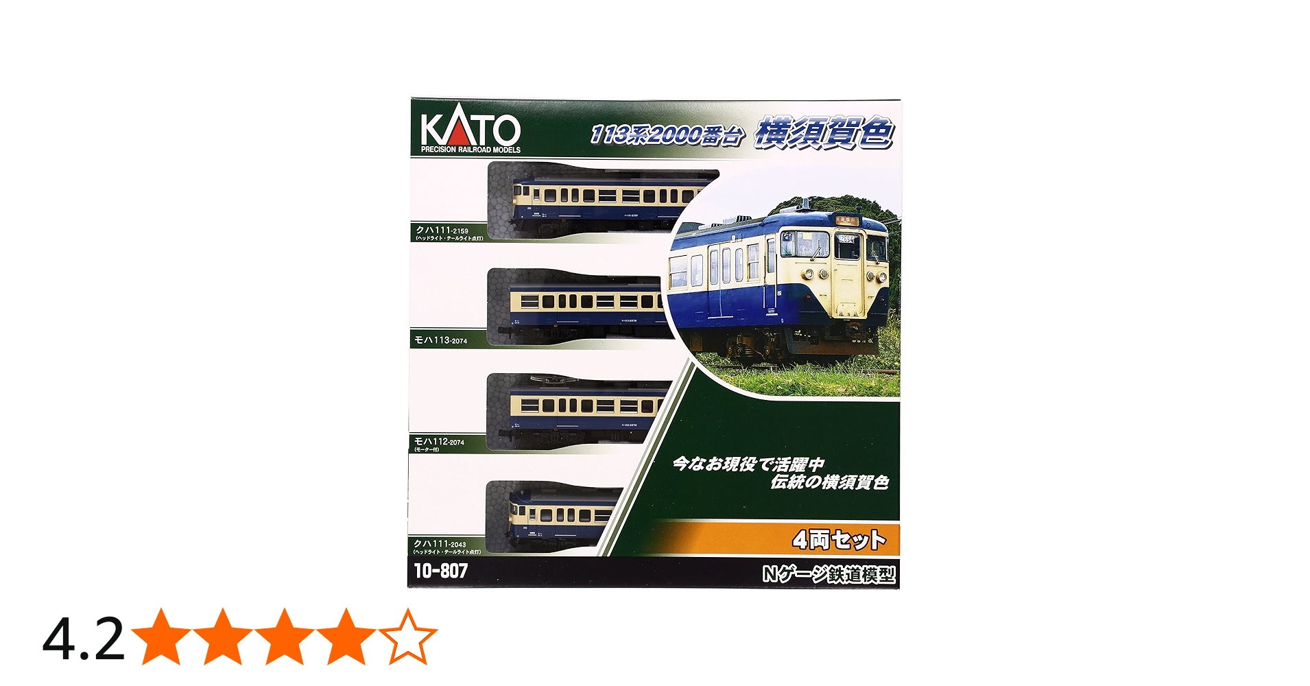 Amazon | KATO Nゲージ 113系 2000番台 横須賀色 4両セット 10-807