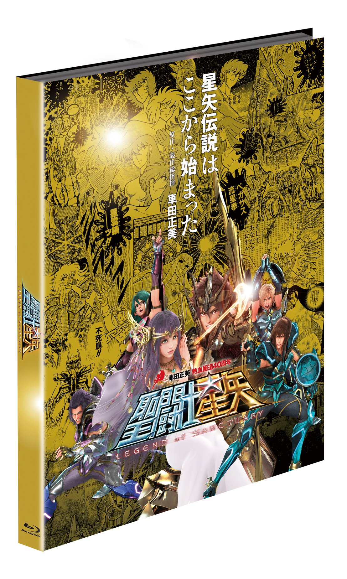 Amazon.co.jp: 聖闘士星矢 LEGEND of SANCTUARY ブルーレイBOX (初回