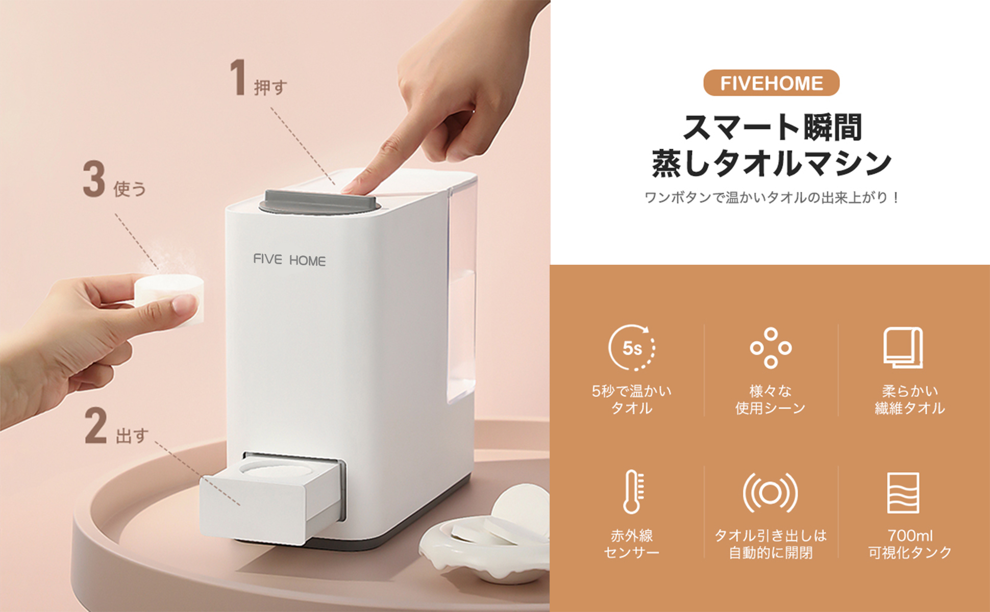 Amazon | FIVEHOMEスマート瞬間蒸し&冷感タオルマシン タオル