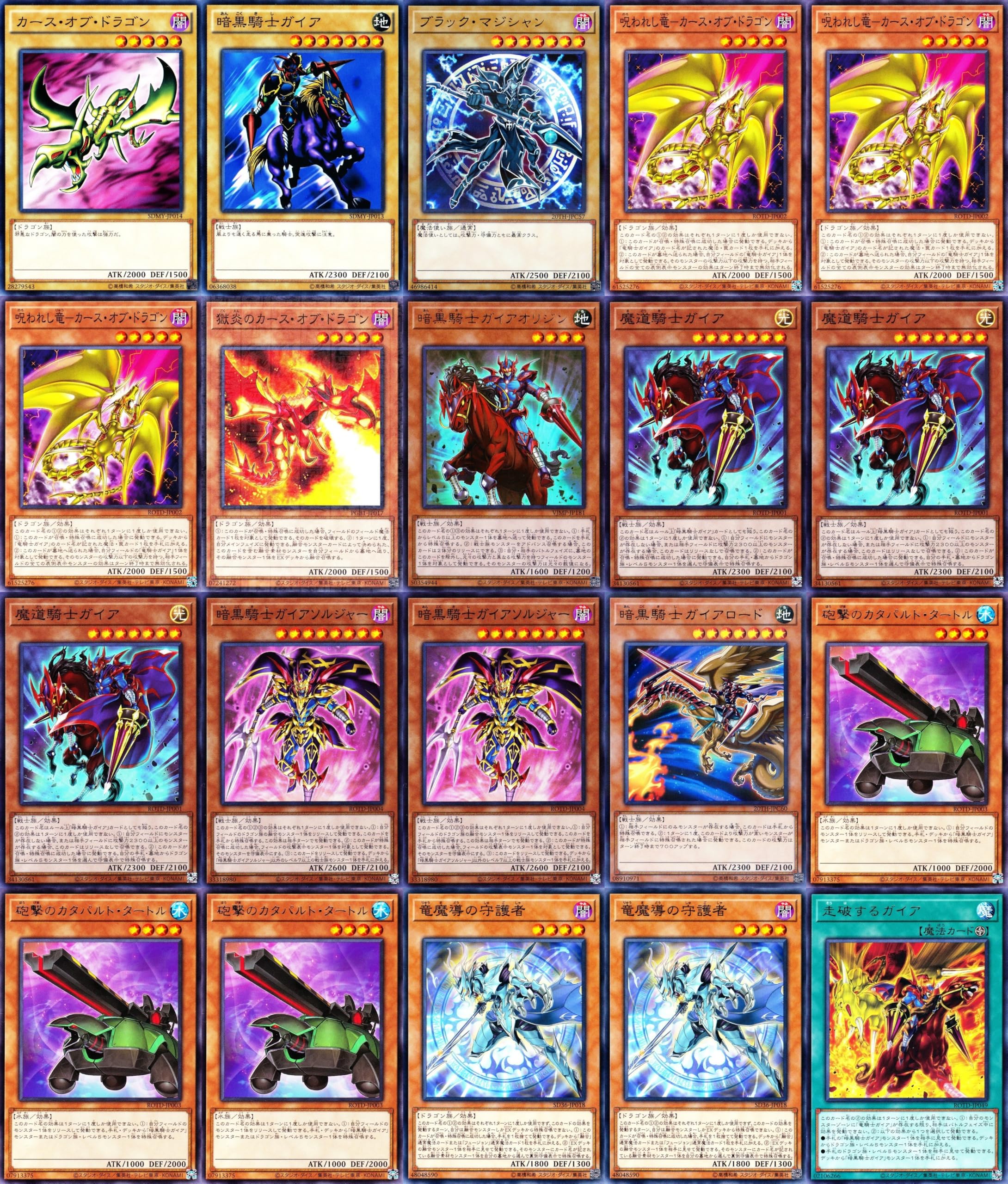 Amazon.co.jp: 暗黒騎士ガイアデッキ 魔道騎竜カース オブ ドラゴン