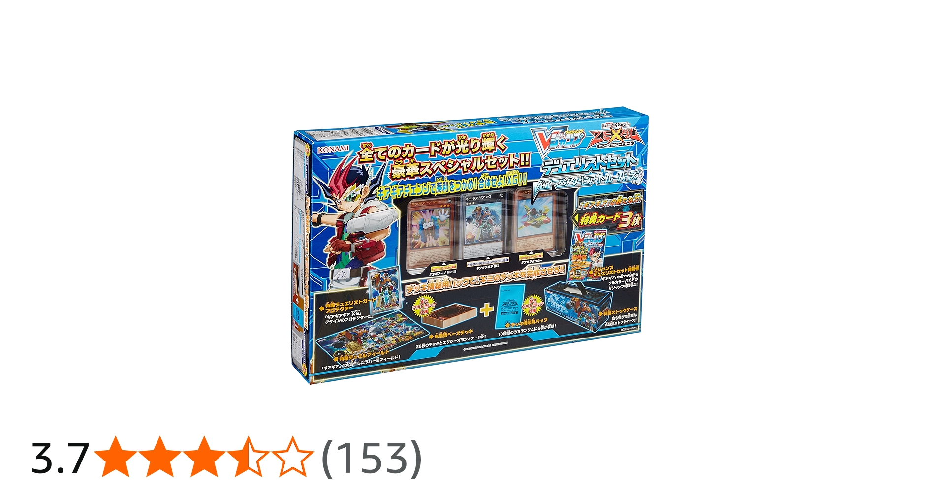 Amazon.co.jp: 遊戯王ゼアル OCG デュエリストセット Ver.マシンギア