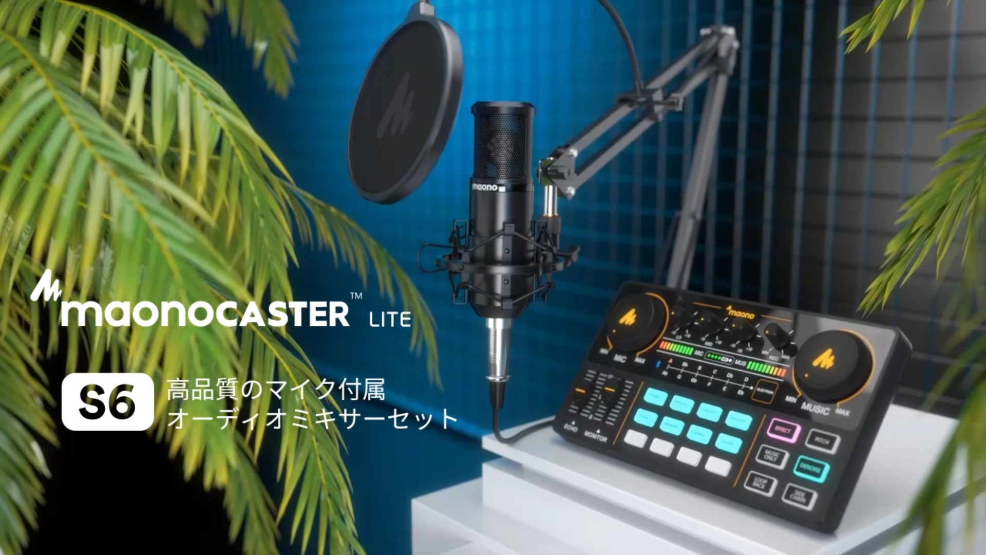 Amazon | MAONO オーディオミキサー インターフェース Mixer
