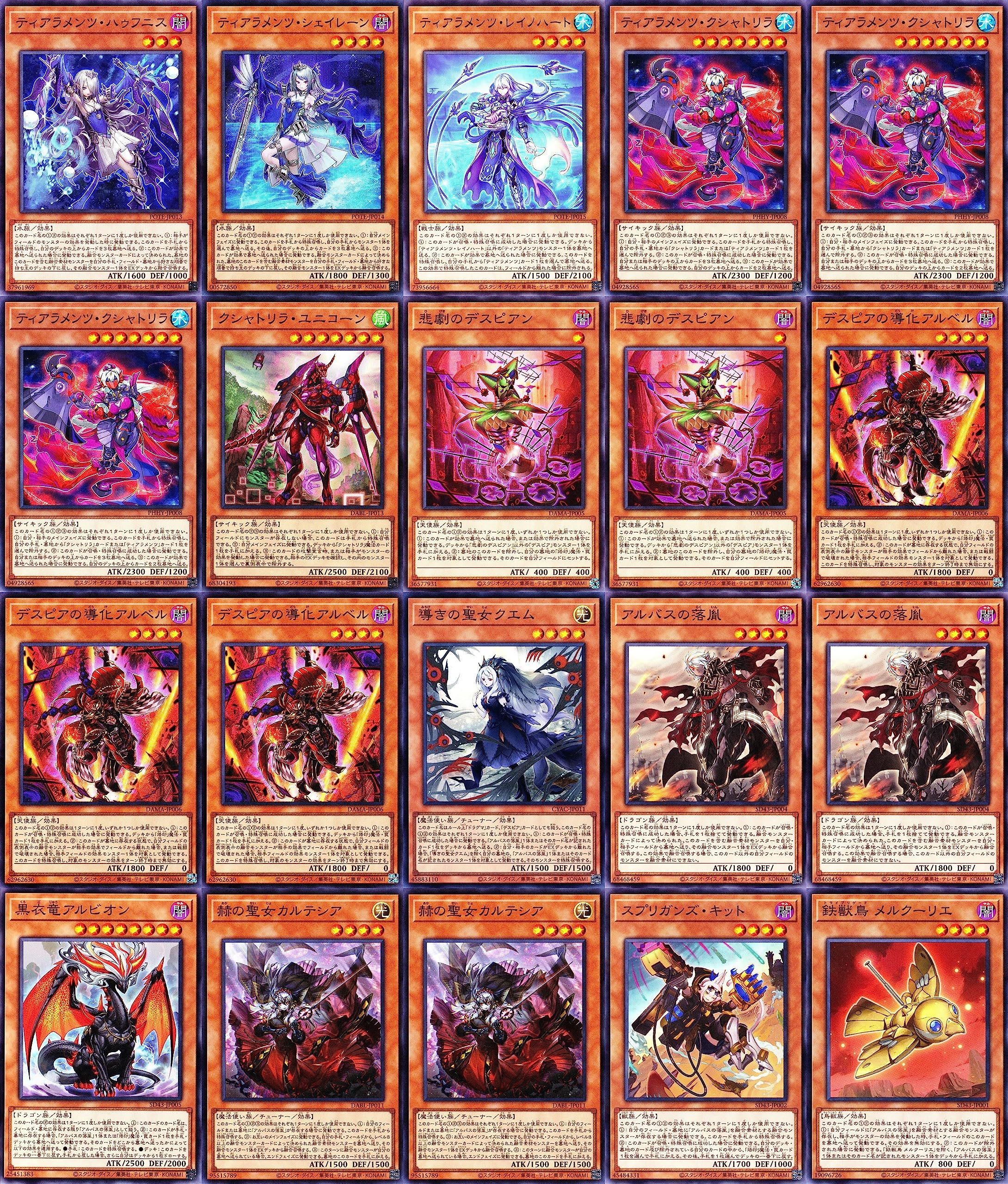 Amazon.co.jp: 烙印ティアラメンツデッキ デスピアの導化アルベル