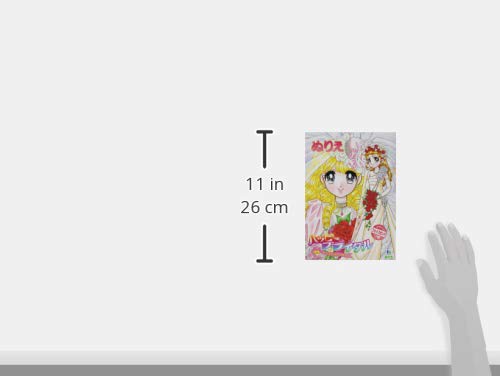 Amazon | ショウワノート ぬりえ B5 ハッピーブライダル 500104706