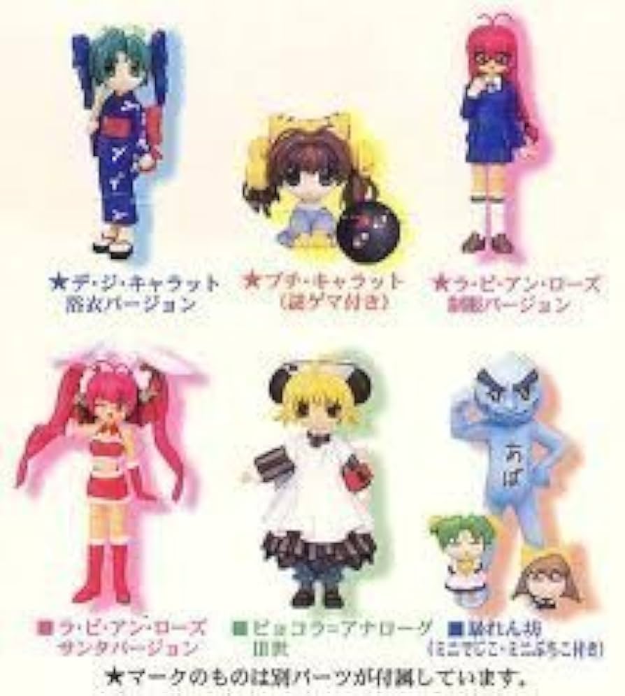 Amazon | デ・ジ・キャラット トレーディングフィギュアコレクション