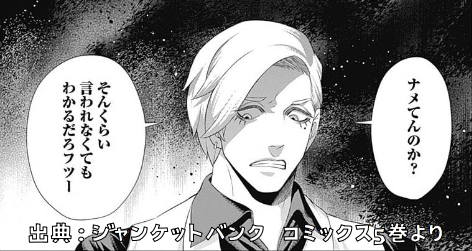 ジャンケットバンク】獅子神敬一は何故ここまで人気なのか？ - マンガ