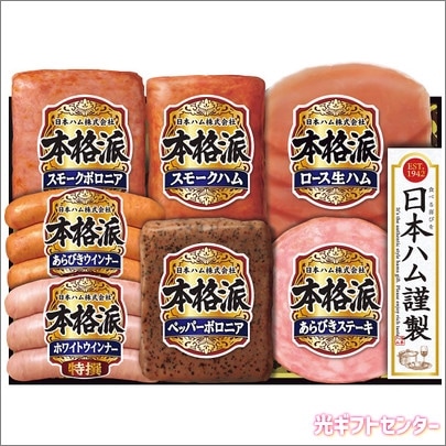 日本ハム 本格派ギフト NH-343 2025お歳暮 なら お歳暮特集【送料