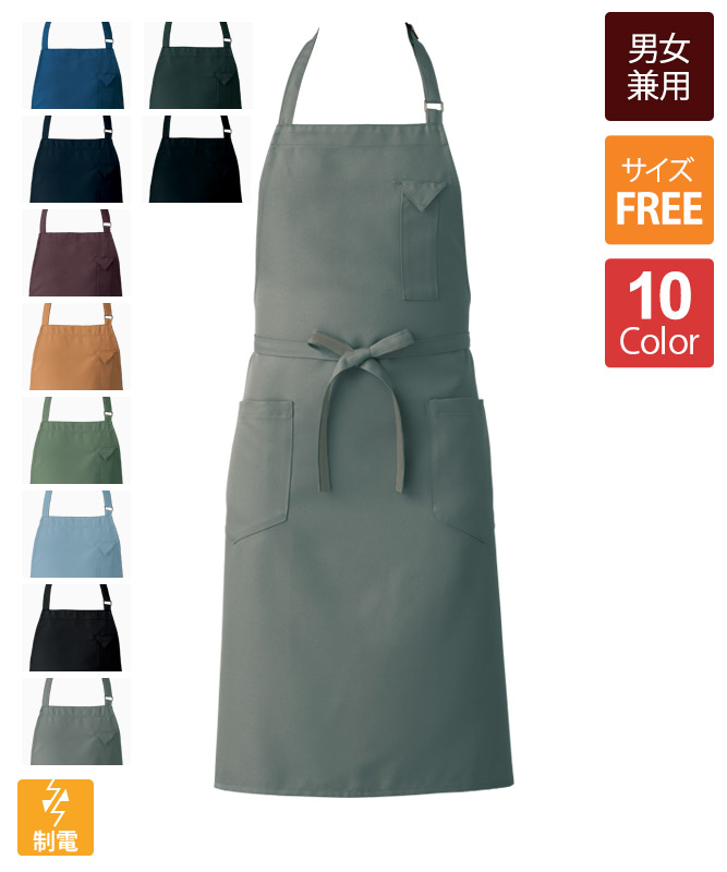 胸当てエプロン[男女兼用][セブンユニフォーム製品] CT2362｜飲食店