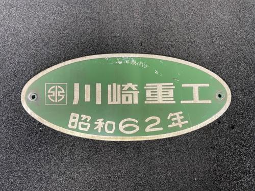 神戸市交通局 車外製造所銘板(川崎重工 昭和62年) | すべての商品