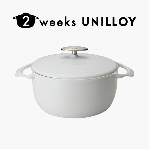 鋳物ホーロー鍋｜キャセロール浅型22cm （全6色）｜UNILLOY公式