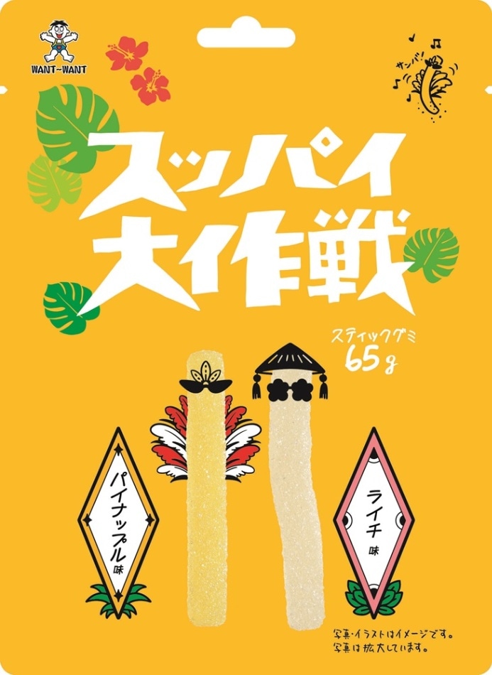 スッパイ大作戦 パイナップル味＆ライチ味 | グミキャンディー