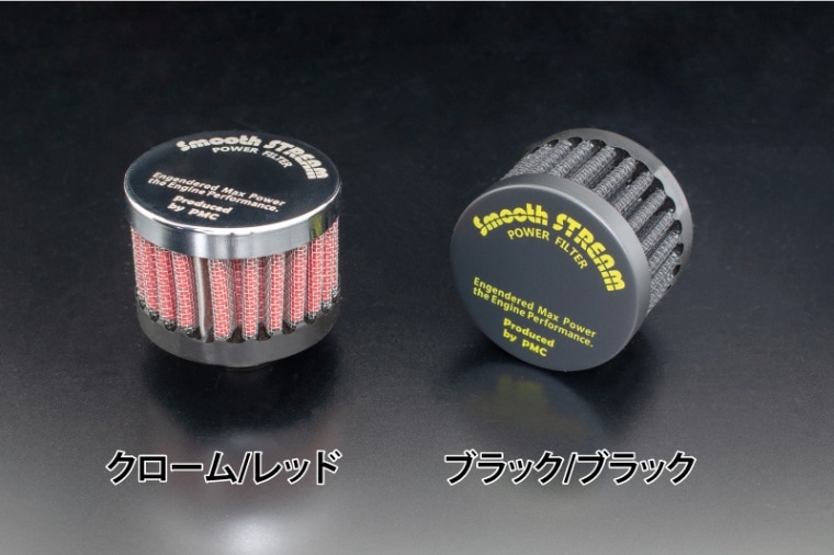 エアフィルター ブローバイタイプ （ブラック・ブラック） | 車種から