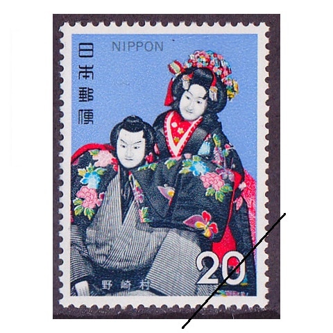 古典芸能シリーズ】野崎村 | シリーズ切手（昭和）,古典芸能 | 切手の