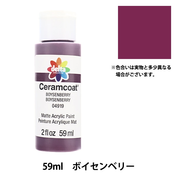 トールペイント用品 『セラムコート 59ml ボイセンベリー CE-4919