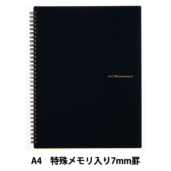 文房具 『ニーモシネ ノート A5 特殊メモリ入り7mm罫 ブラック N195A