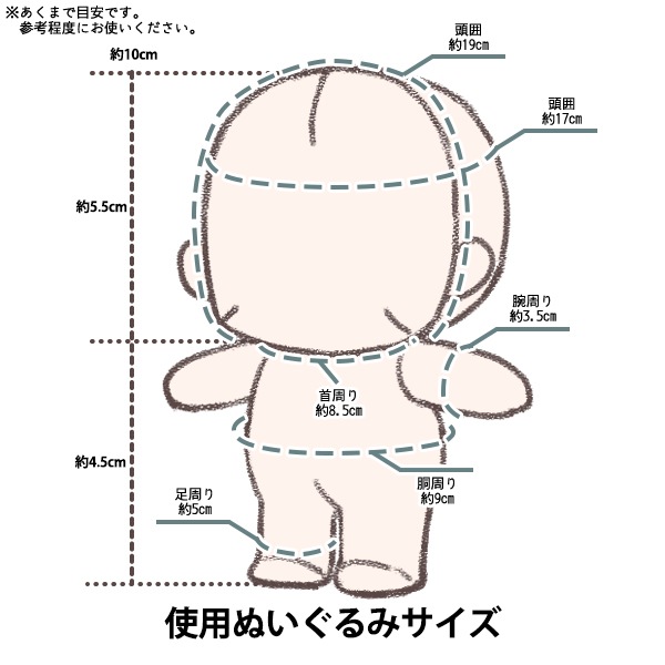 ぬいぐるみ服 『ドール用マフラー ピンク DM01-PK』 手芸