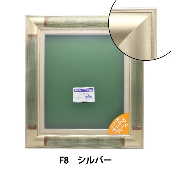 額 『油彩額 F6 シルバー 7759』 画材・文具,額,アクリルフレーム