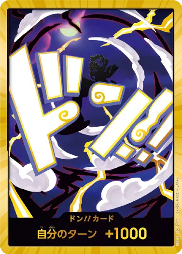 ドン!!カード｜ワンピースカードゲーム専門店【ワンハッピー】