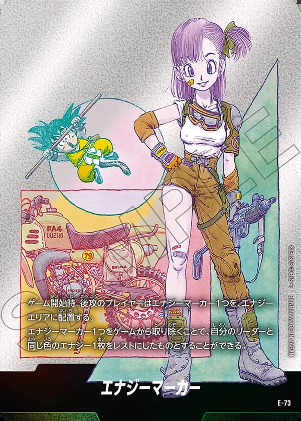 エナジーマーカー 10巻表紙《E-73》 | SB02 MANGA BOOSTER 02