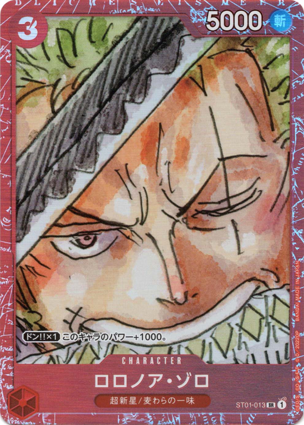 SR】ロロノア・ゾロ（プレミアムカードコレクション ONE PIECE FILM