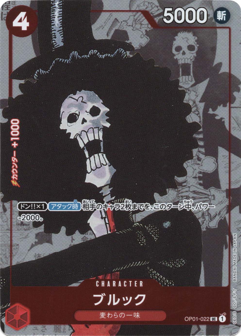 UC】ブルック（プレミアムカードコレクション 25周年エディション