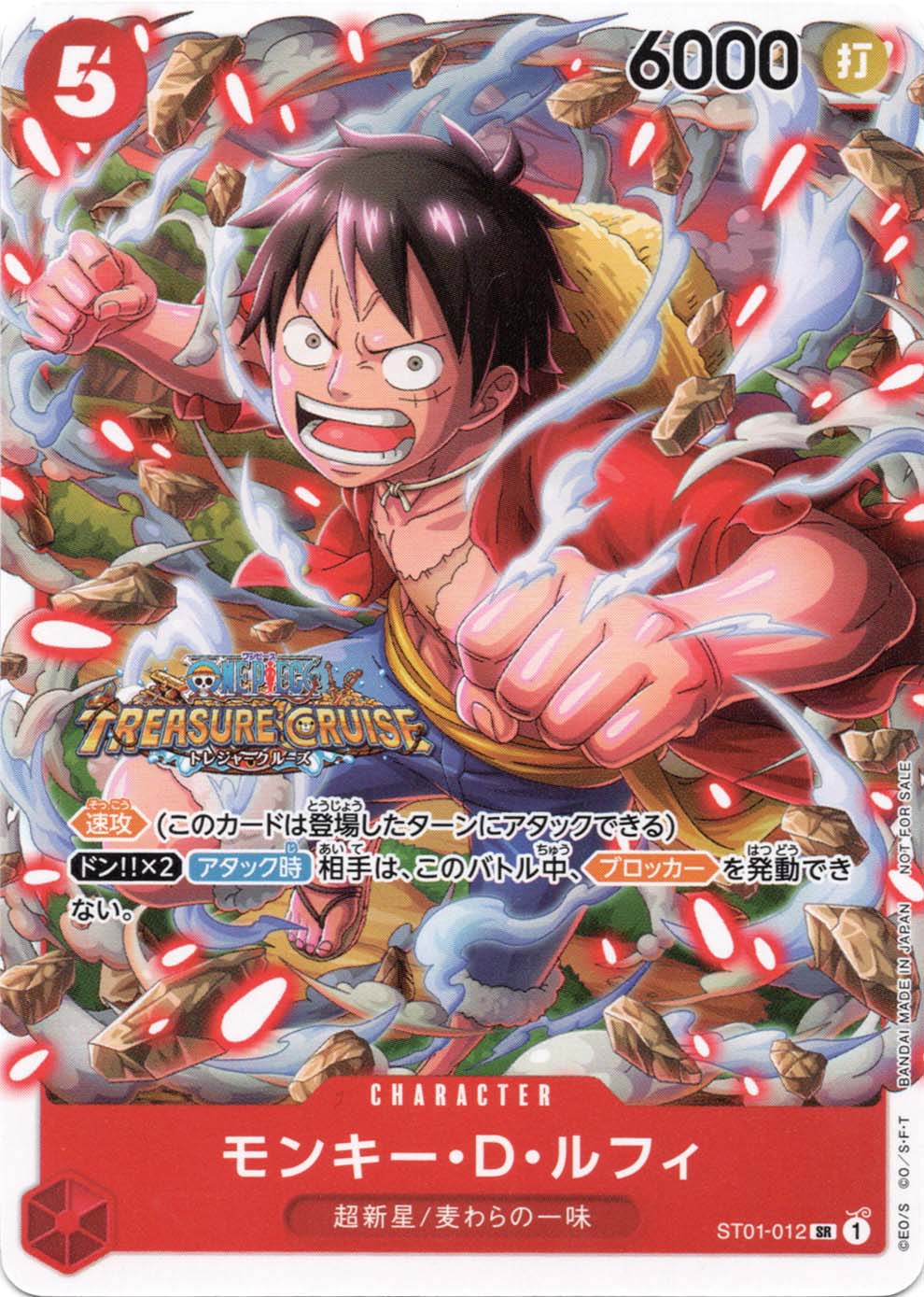SR】モンキー・D・ルフィ（スタンダードバトルパック Vol.5）《ST01