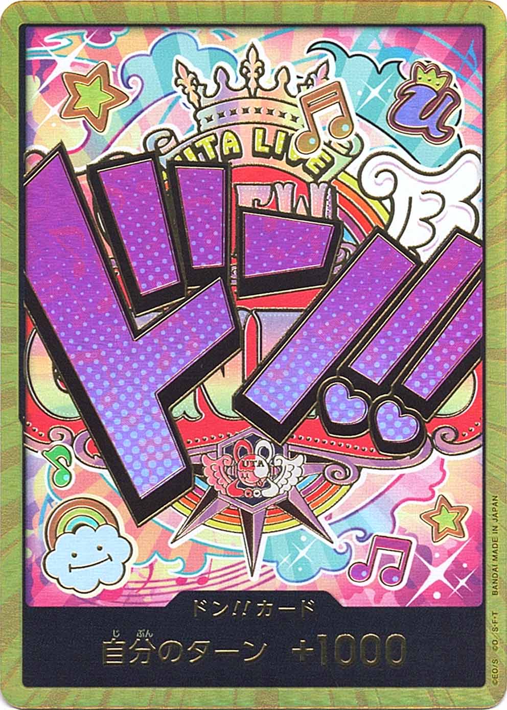 プレミアムブースター,PRB-01 ONE PIECE CARD THE BEST,ドン