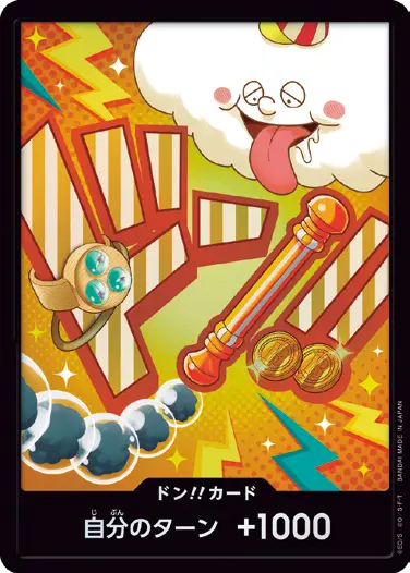 ドン!!カード】ナミ（パラレル）《PRB02》 | プレミアムブースター,PRB