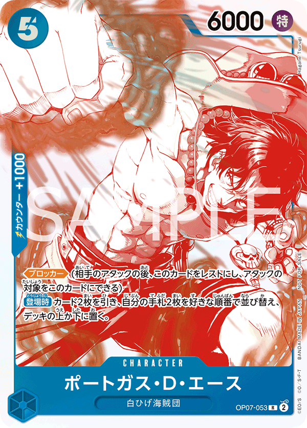R】ポートガス・D・エース（3周年！ワンピースカードトレジャー