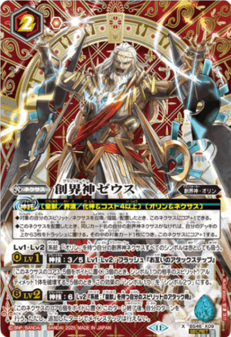 LM】 リミテッドパック,LM25 リミテッドパック2025 契約編:真 Vol.1