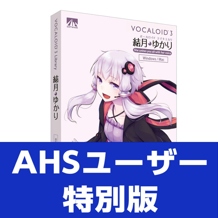 AHSストア
