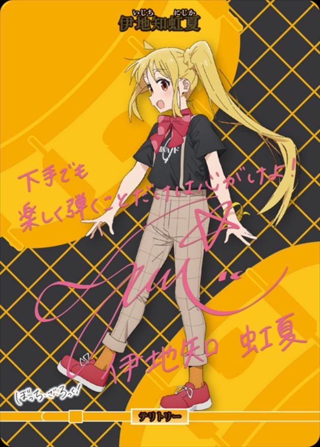 4人でも、ひとり。(伊地知虹夏)[BT](BB-BTR2-001b) | ビルディバイド